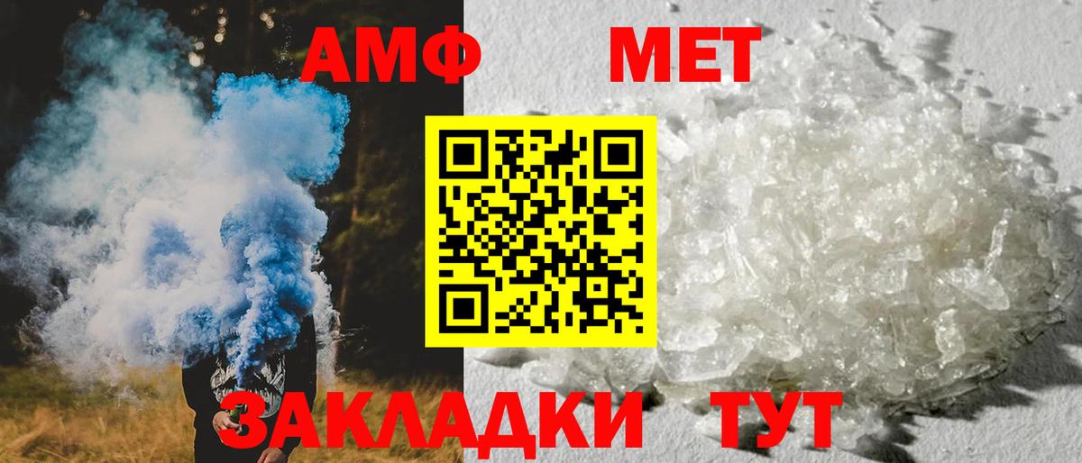 Amphetamine Розовый  Amphetamine  Семёнов  Вход с VPN 