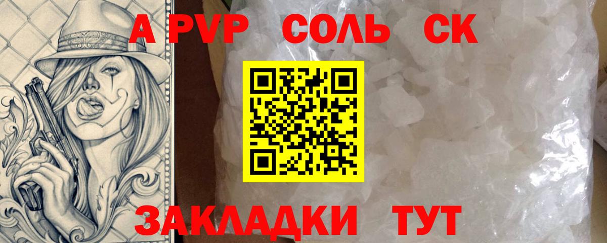 APVP СК КРИС Семёнов
