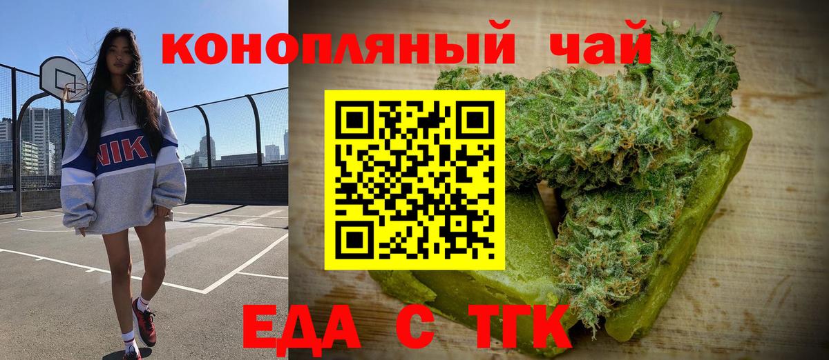 Семёнов  Печенье с ТГК конопля  Вход с VPN 