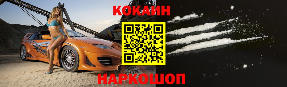 Семёнов  КОКАИН Колумбийский  КОКАИН FishScale  Cocaine  Вход с VPN 