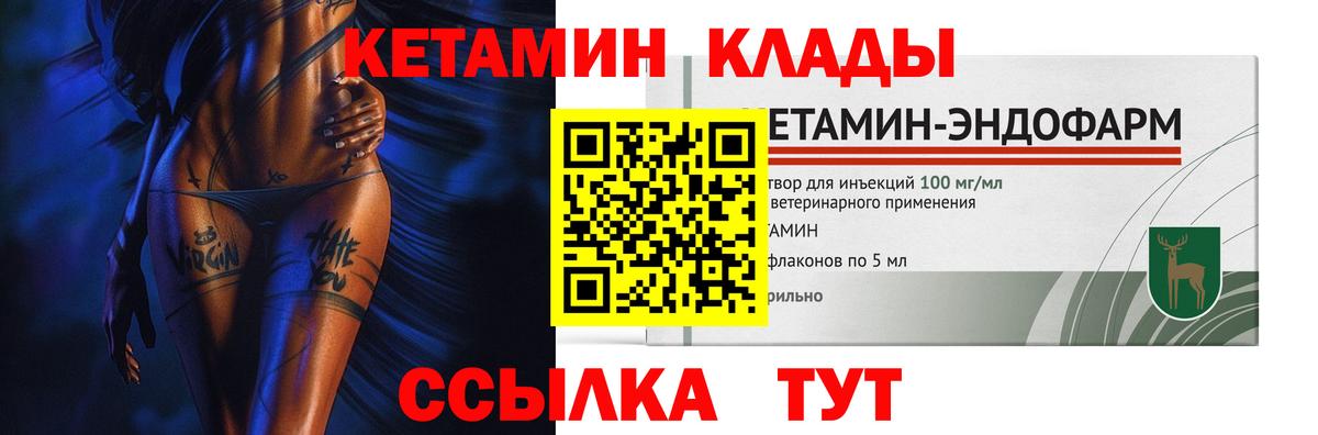 КЕТАМИН VHQ Семёнов