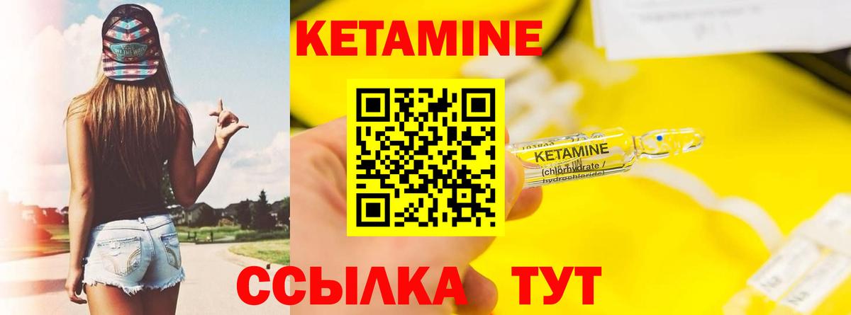 Семёнов  маркетплейс официальный сайт  Вход с VPN  КЕТАМИН VHQ 