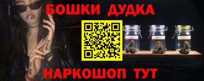 бошки Первоуральск