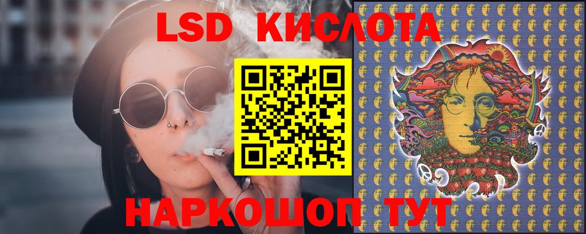 Лсд 25 экстази кислота Семёнов