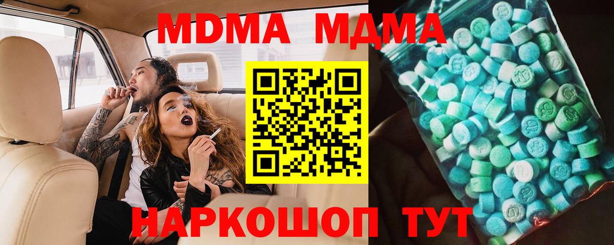МДМА молли  Вход с VPN  Семёнов  МДМА VHQ 