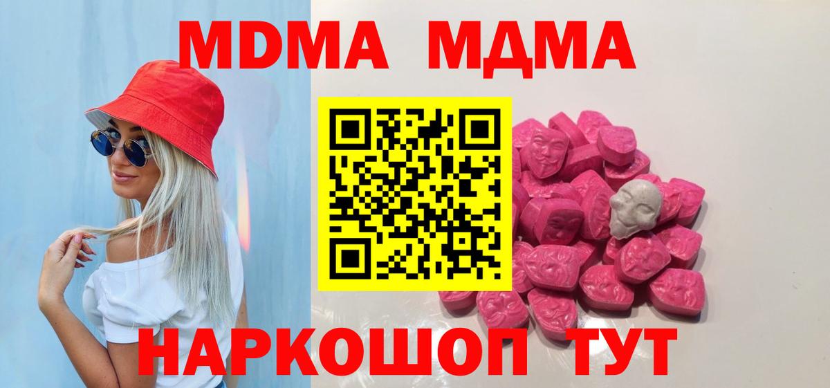 MDMA молли Семёнов