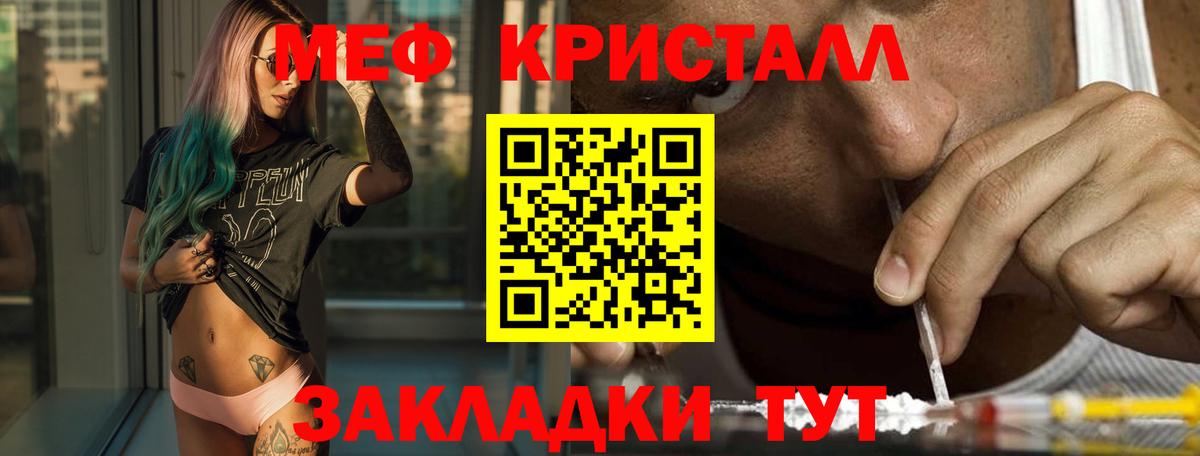 Мефедрон кристаллы Семёнов
