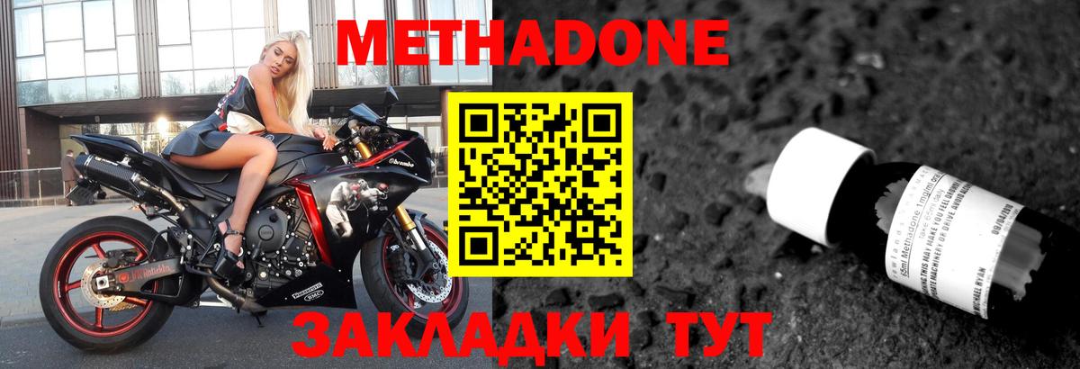 МЕТАДОН VHQ  Вход с VPN  blacksprut ссылка  Семёнов 