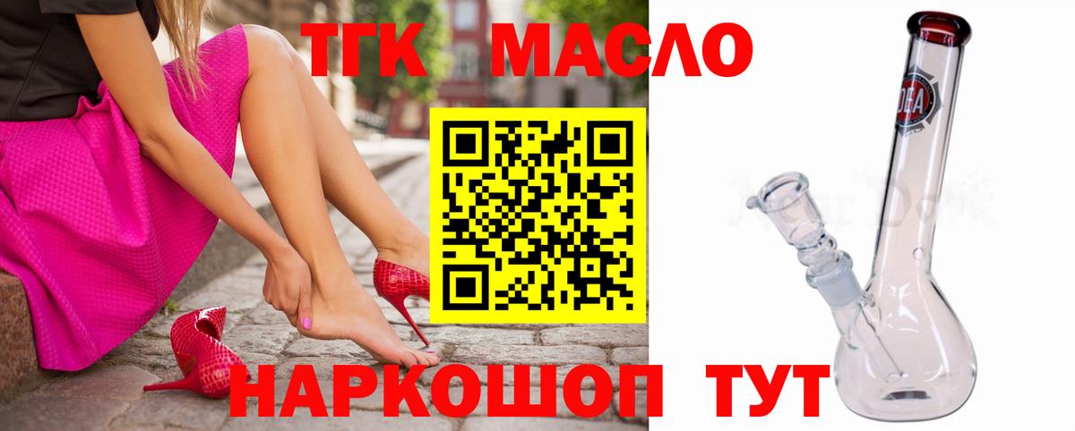 Семёнов  Дистиллят ТГК вейп с тгк  Вход с VPN  Дистиллят ТГК вейп с тгк 