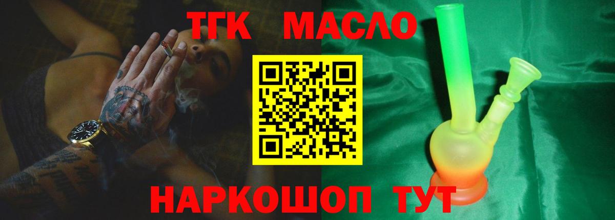 ТГК вейп с тгк Семёнов